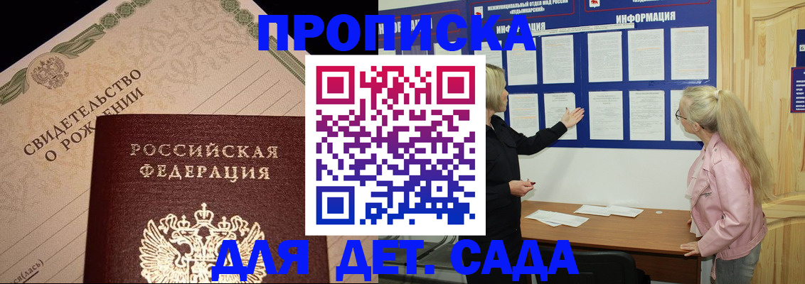 прописка в квартире в Холмске